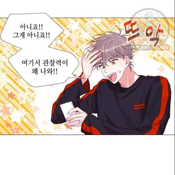 크리스마스에 기적이 생길 확률 58화 5