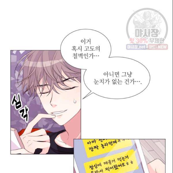 크리스마스에 기적이 생길 확률 58화 6