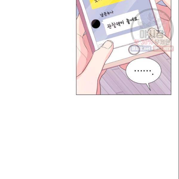 크리스마스에 기적이 생길 확률 58화 7
