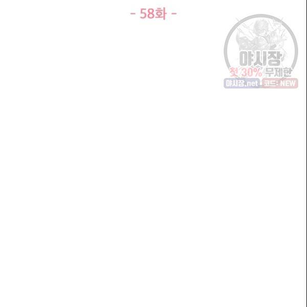 크리스마스에 기적이 생길 확률 58화 13