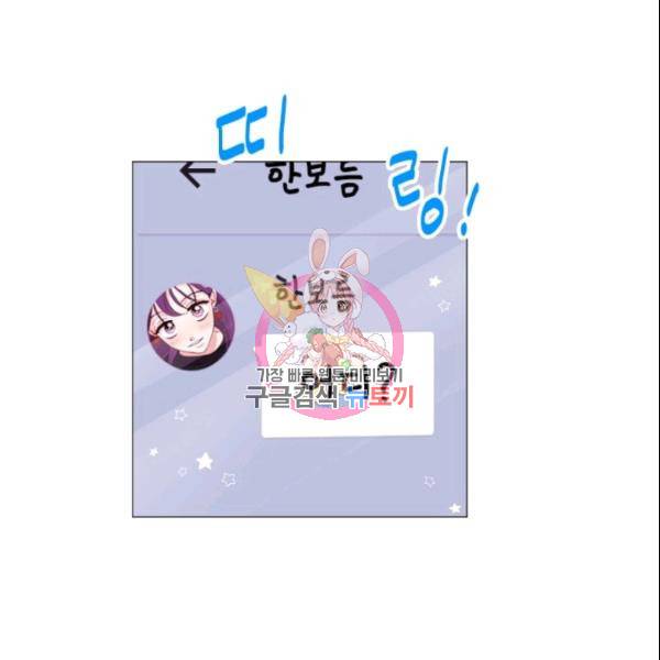 크리스마스에 기적이 생길 확률 63화 1