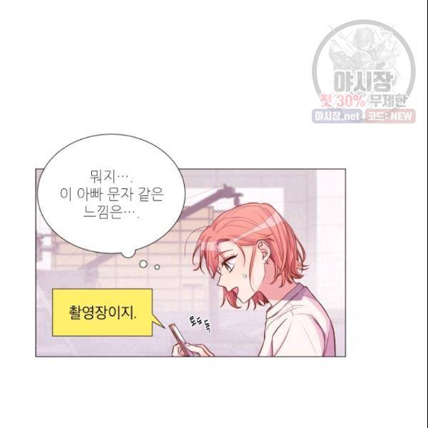 크리스마스에 기적이 생길 확률 63화 2