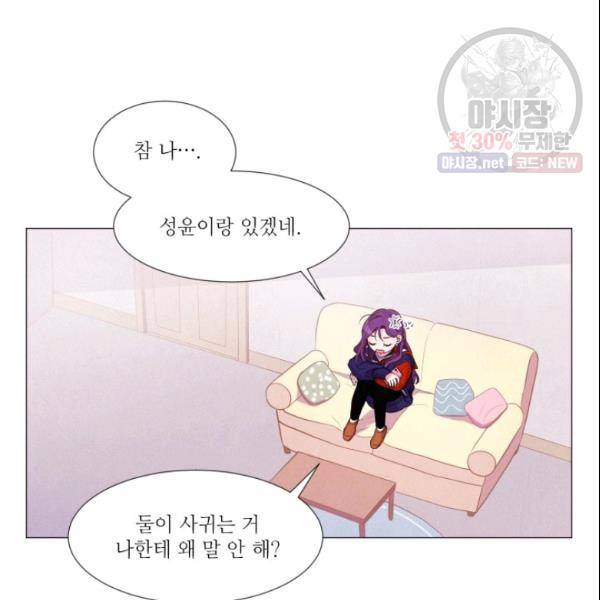 크리스마스에 기적이 생길 확률 63화 4