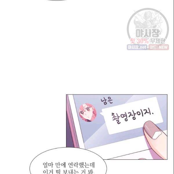 크리스마스에 기적이 생길 확률 63화 5