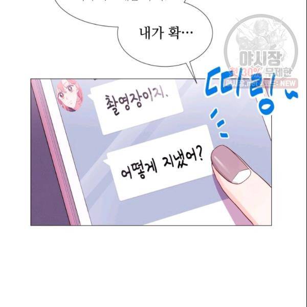 크리스마스에 기적이 생길 확률 63화 6