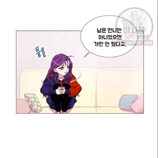 크리스마스에 기적이 생길 확률 63화 8