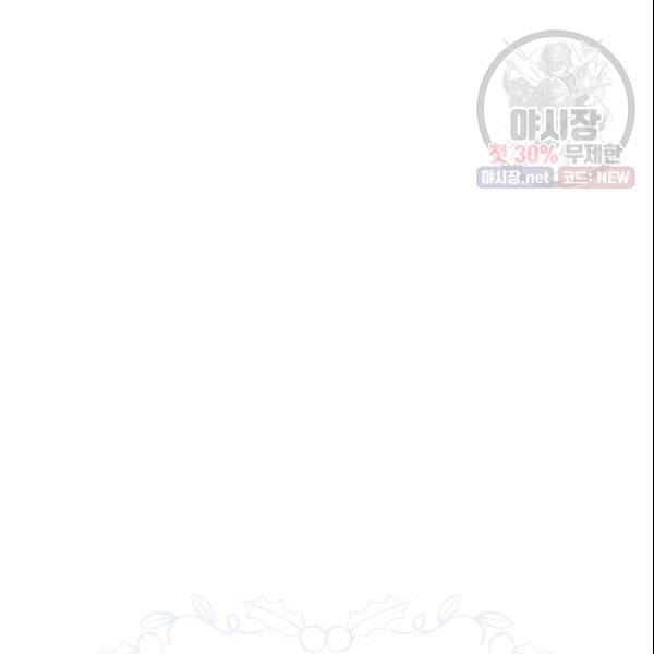 크리스마스에 기적이 생길 확률 63화 10