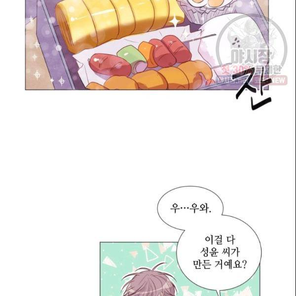 크리스마스에 기적이 생길 확률 63화 13