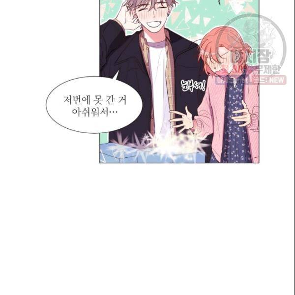 크리스마스에 기적이 생길 확률 63화 14