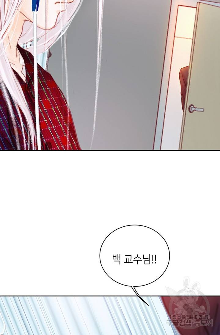 귀애-눈꽃에 새기는 약속 18화 6