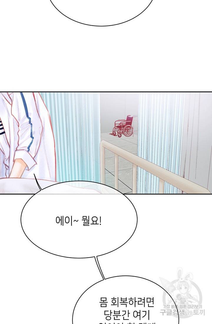 귀애-눈꽃에 새기는 약속 18화 9