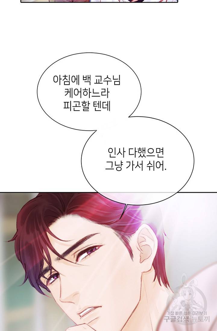 귀애-눈꽃에 새기는 약속 18화 12
