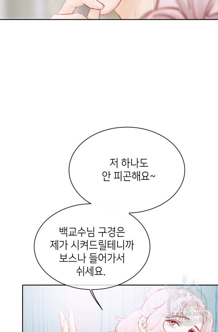 귀애-눈꽃에 새기는 약속 18화 13