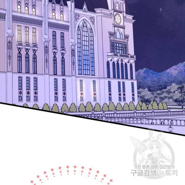 토끼와 흑표범의 공생관계 16화 2