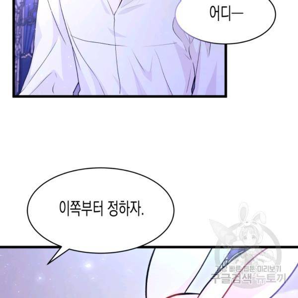 토끼와 흑표범의 공생관계 16화 16