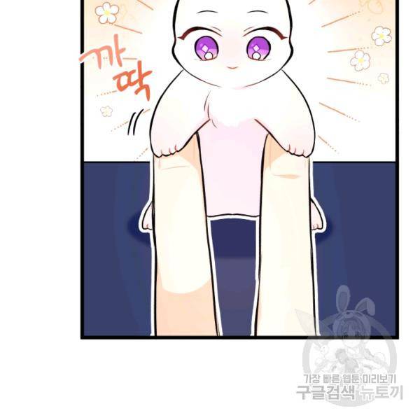 토끼와 흑표범의 공생관계 16화 19