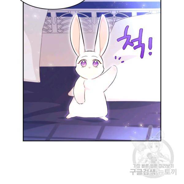 토끼와 흑표범의 공생관계 16화 28