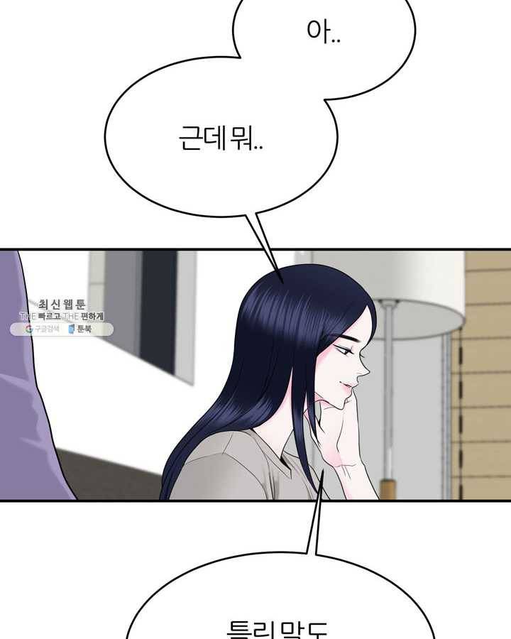 얼굴미화부 32화 2