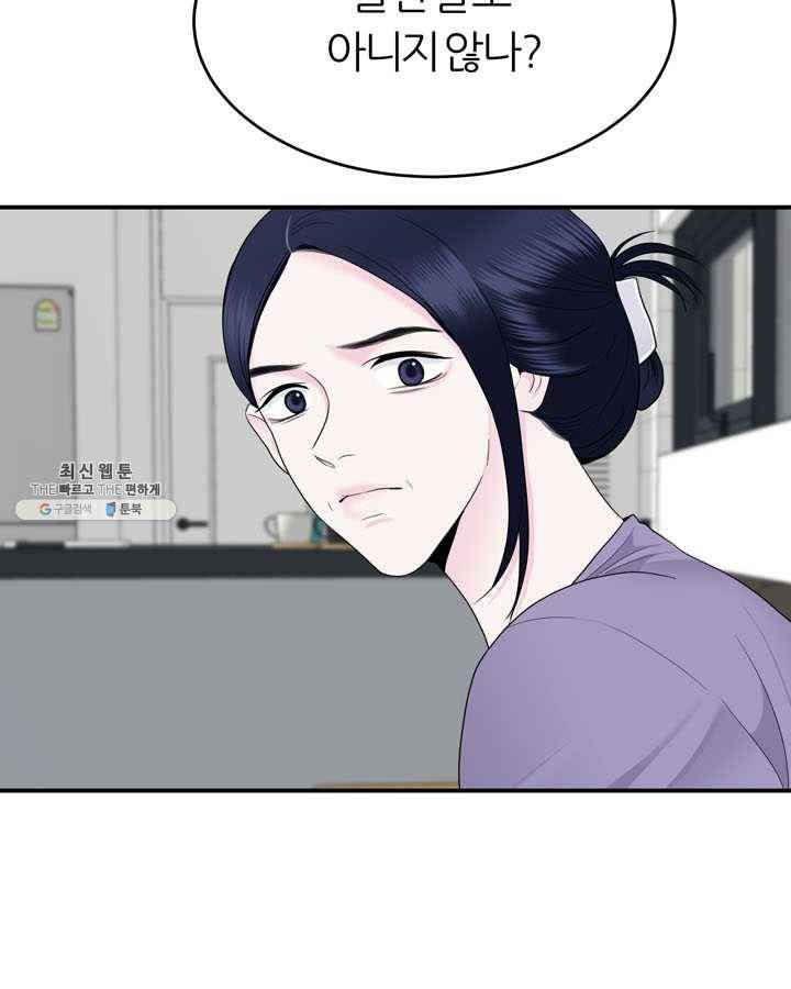 얼굴미화부 32화 3