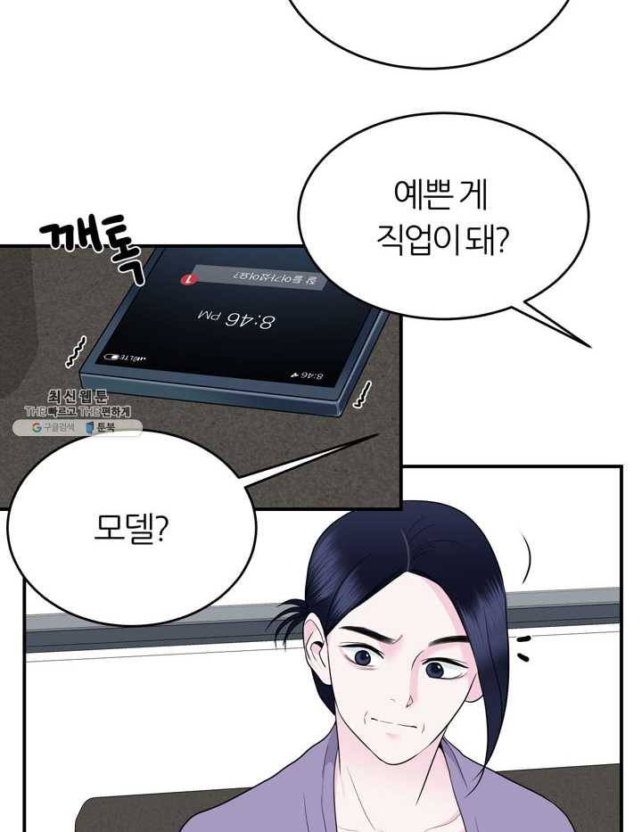 얼굴미화부 32화 12