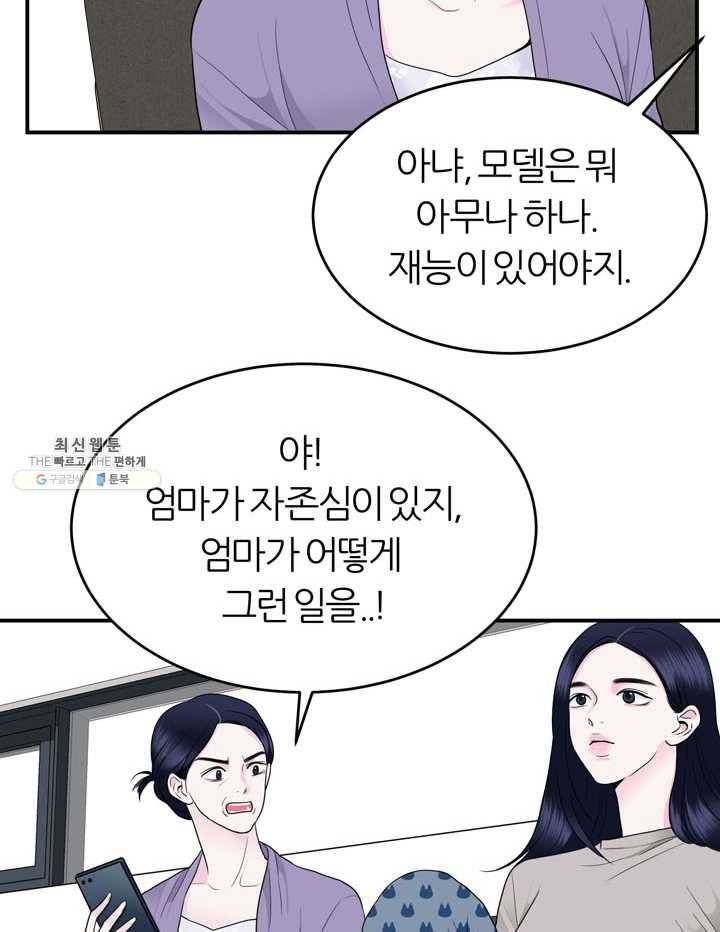 얼굴미화부 32화 13