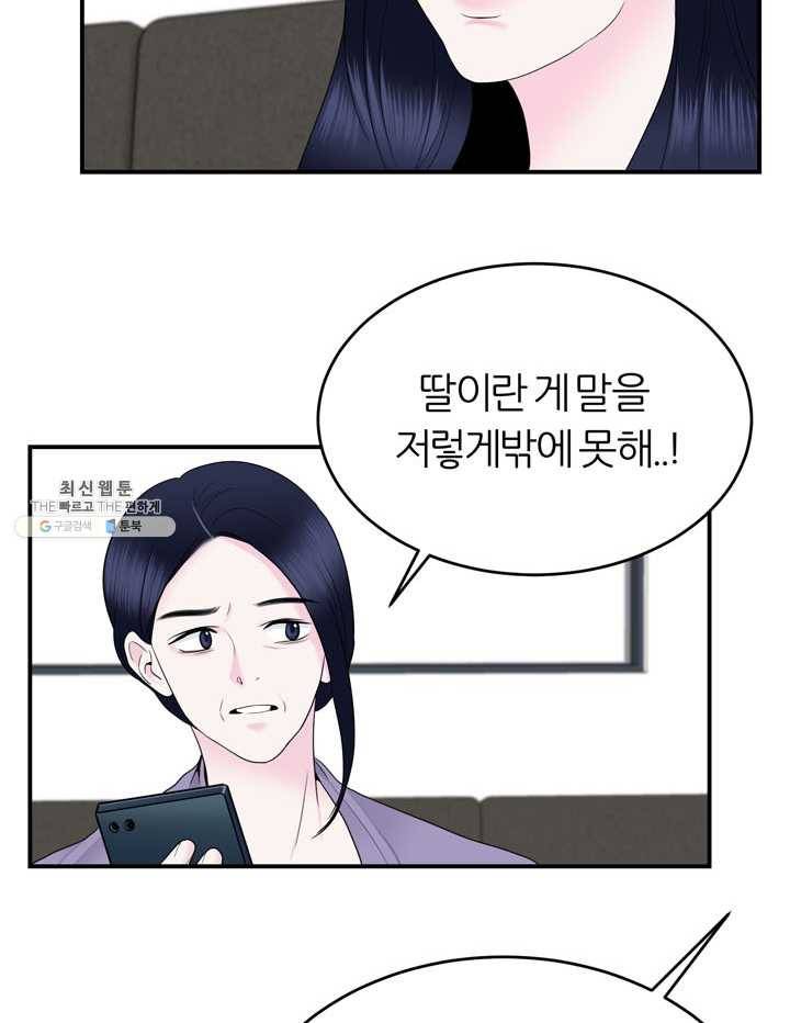 얼굴미화부 32화 15
