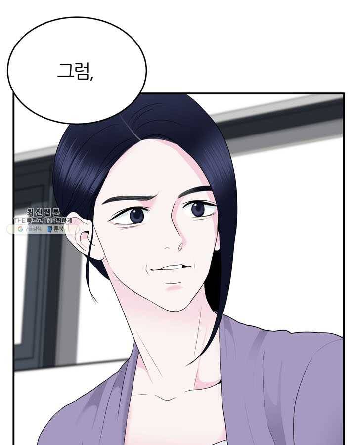 얼굴미화부 32화 17