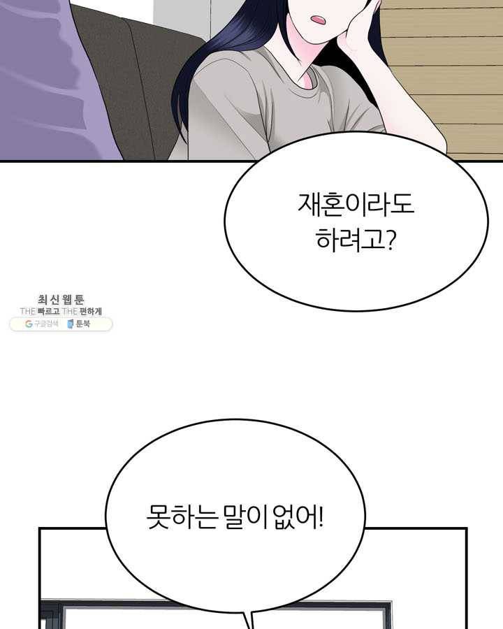 얼굴미화부 32화 19