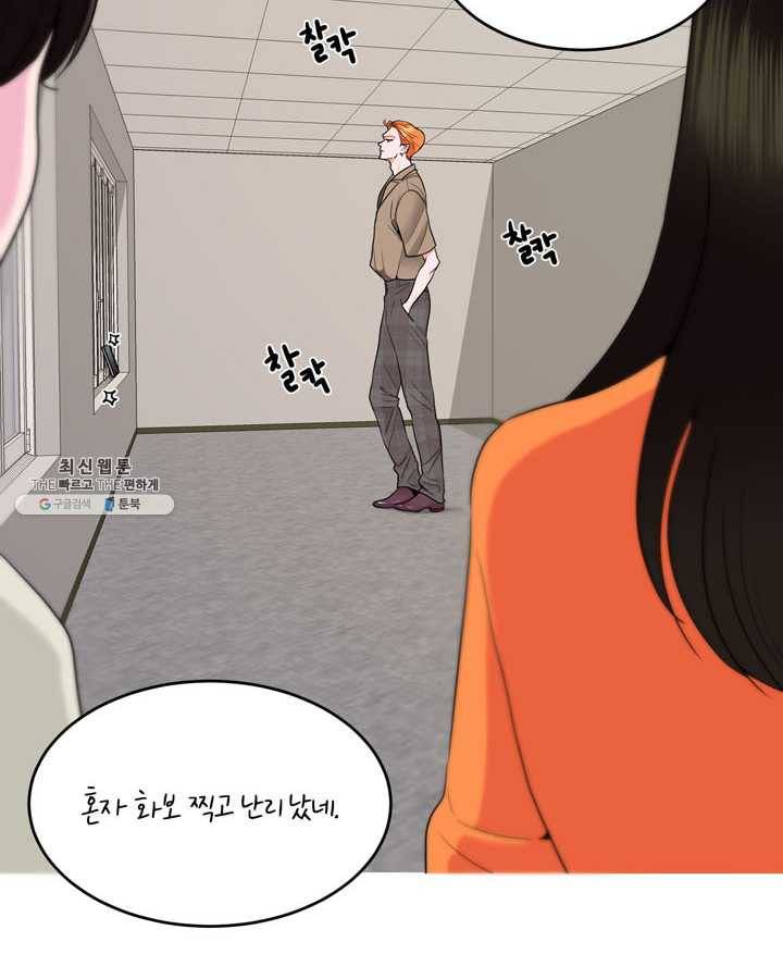 얼굴미화부 32화 24