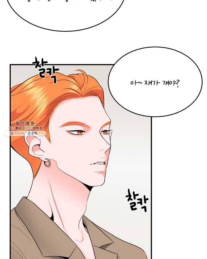 얼굴미화부 32화 26