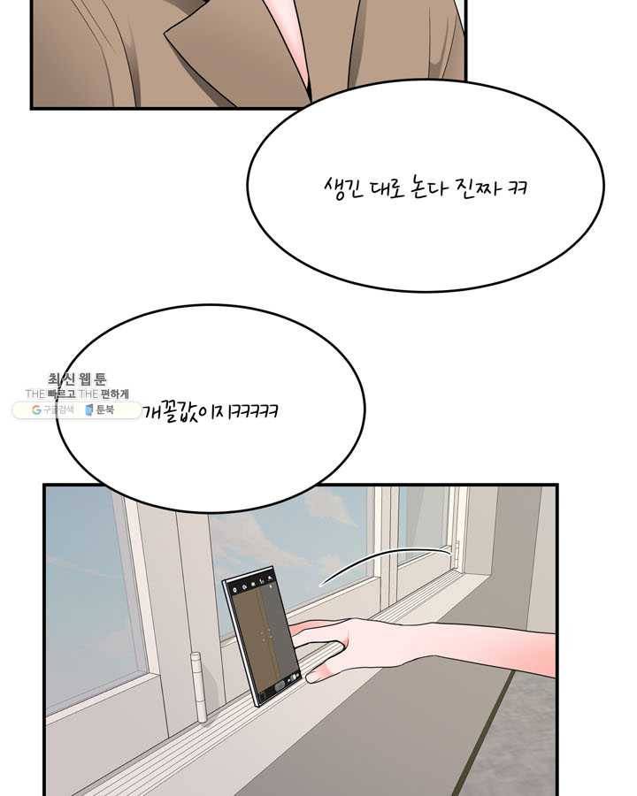 얼굴미화부 32화 27