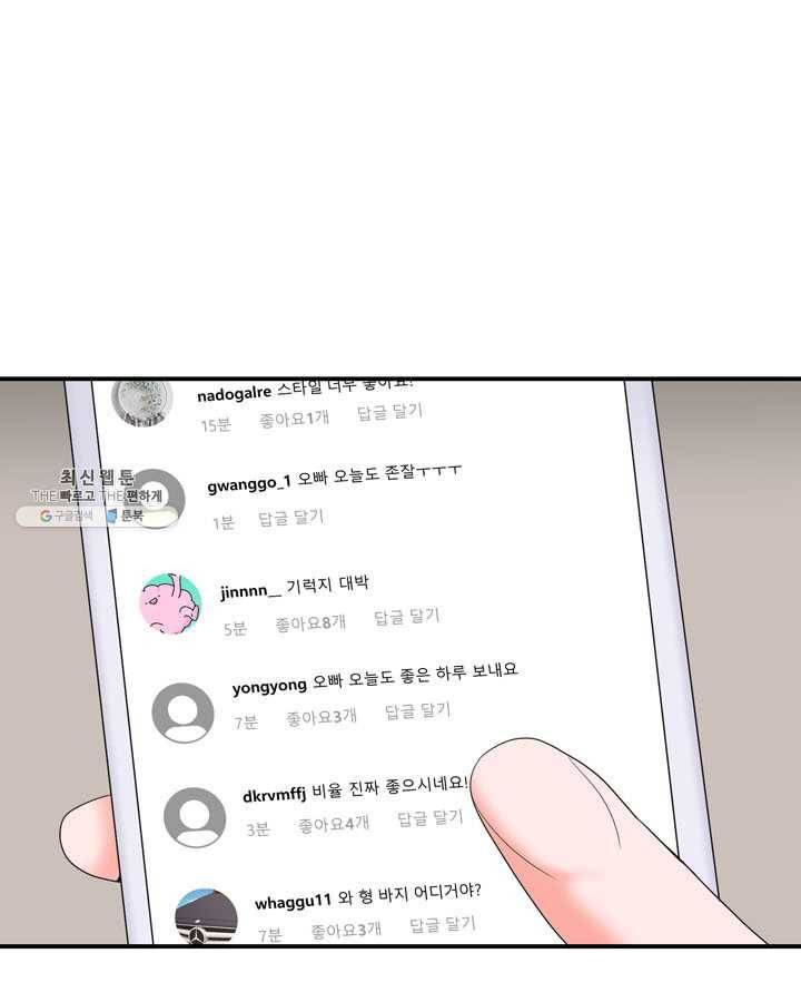 얼굴미화부 32화 29