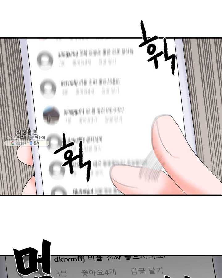 얼굴미화부 32화 30