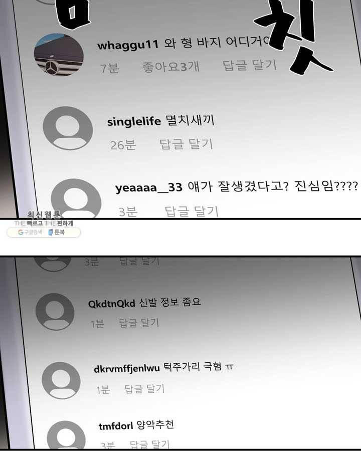 얼굴미화부 32화 31