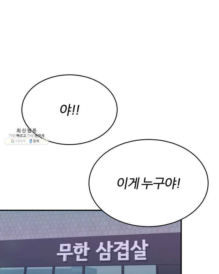 얼굴미화부 32화 35