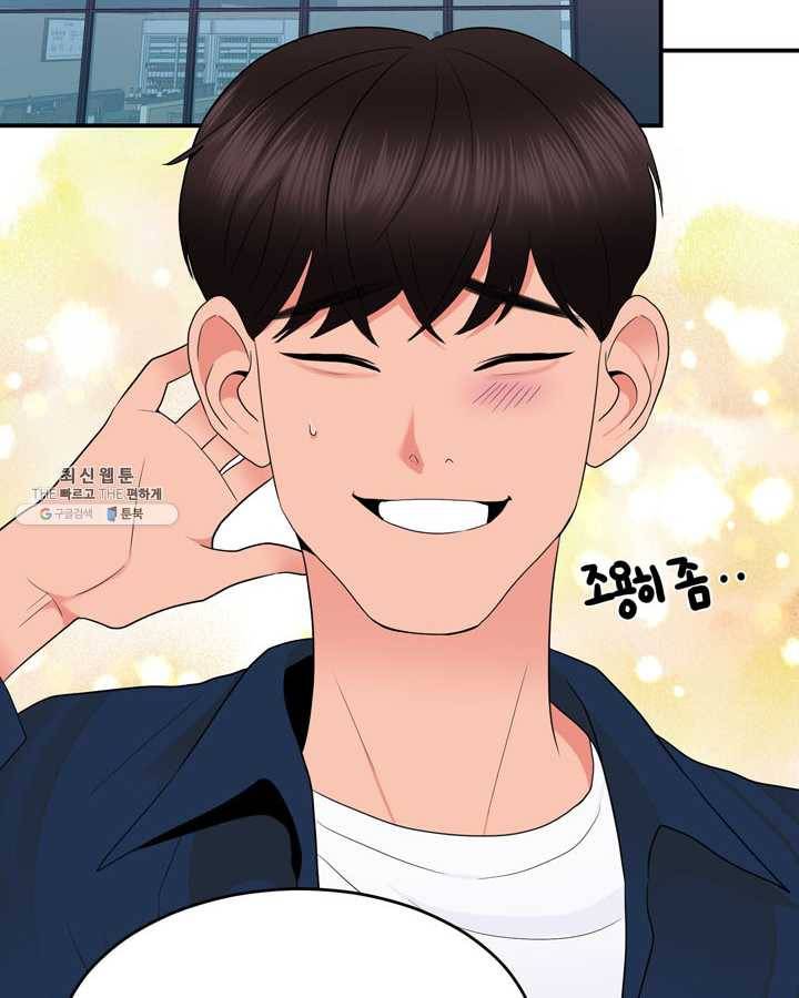 얼굴미화부 32화 36