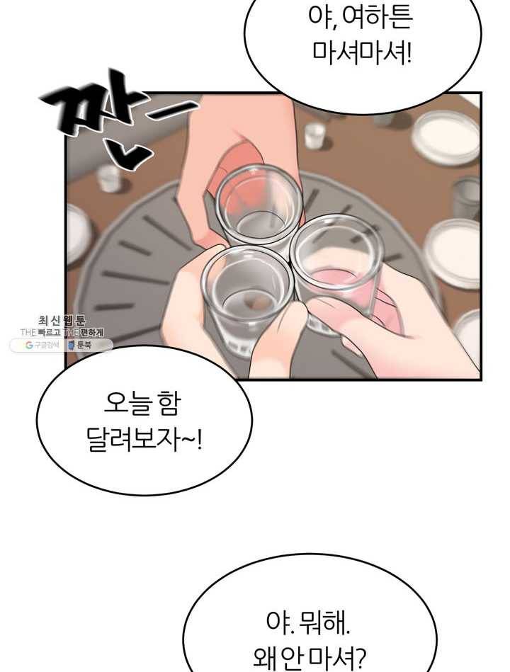 얼굴미화부 32화 42