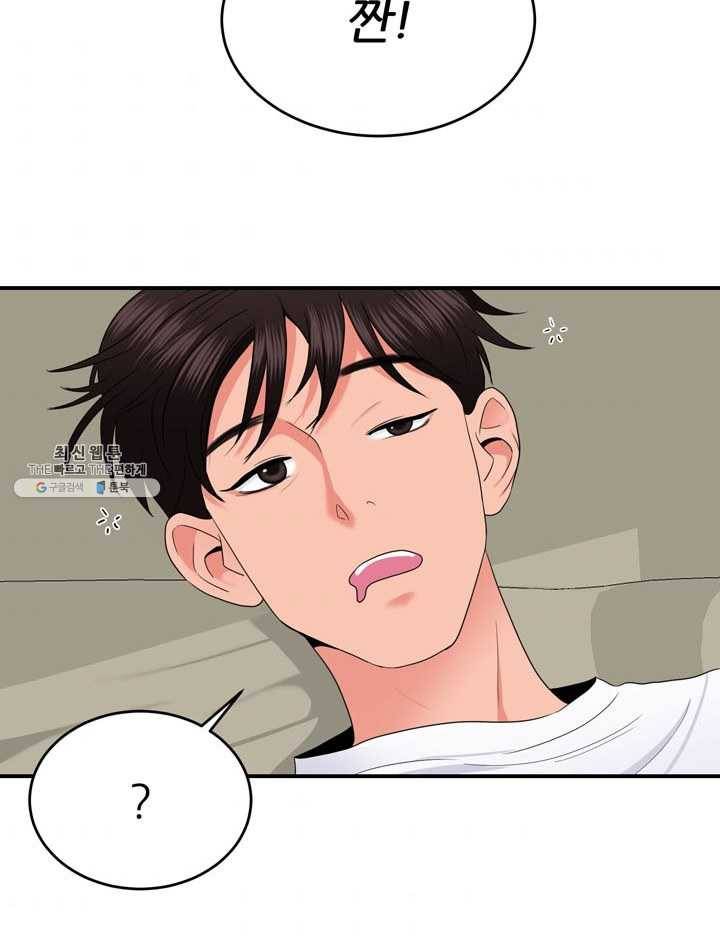 얼굴미화부 32화 48
