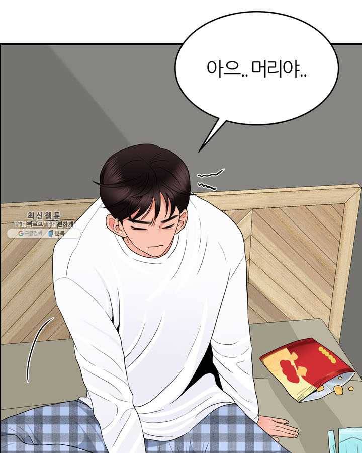 얼굴미화부 32화 49