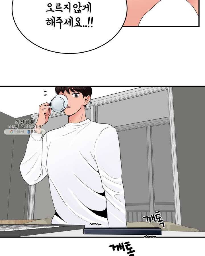 얼굴미화부 32화 53