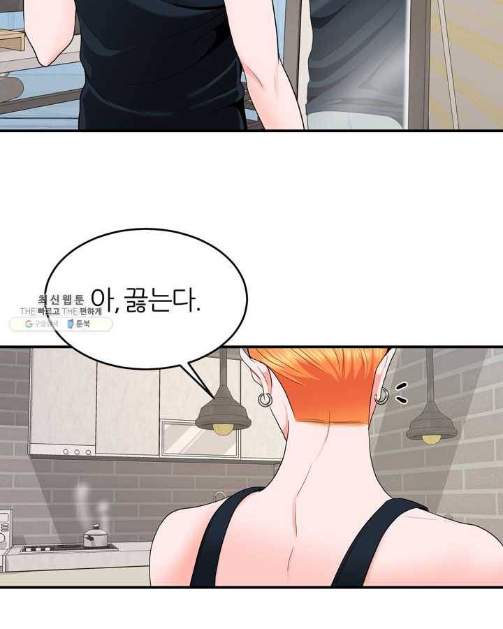 얼굴미화부 32화 56