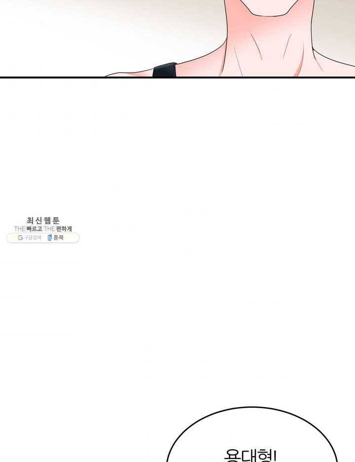 얼굴미화부 32화 58