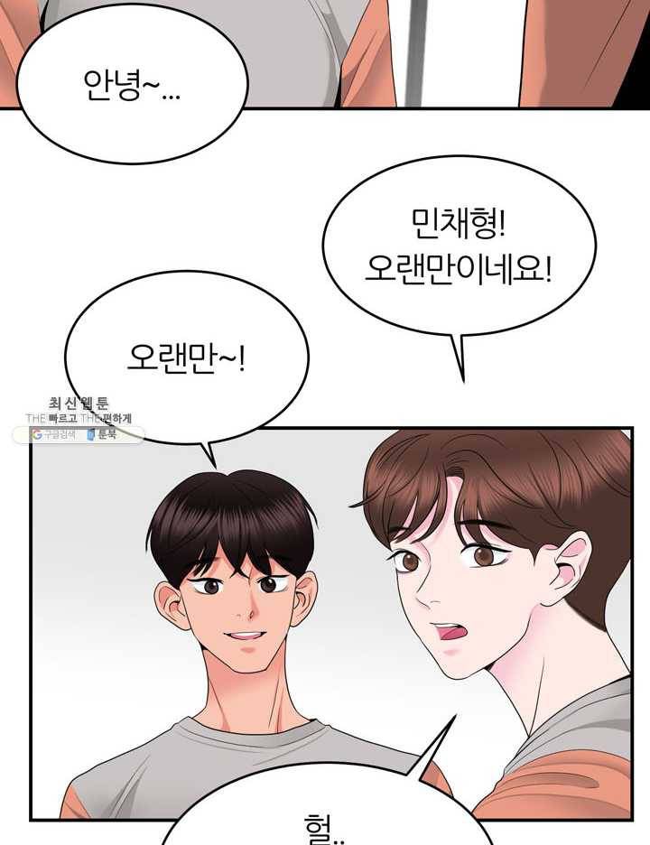 얼굴미화부 32화 63
