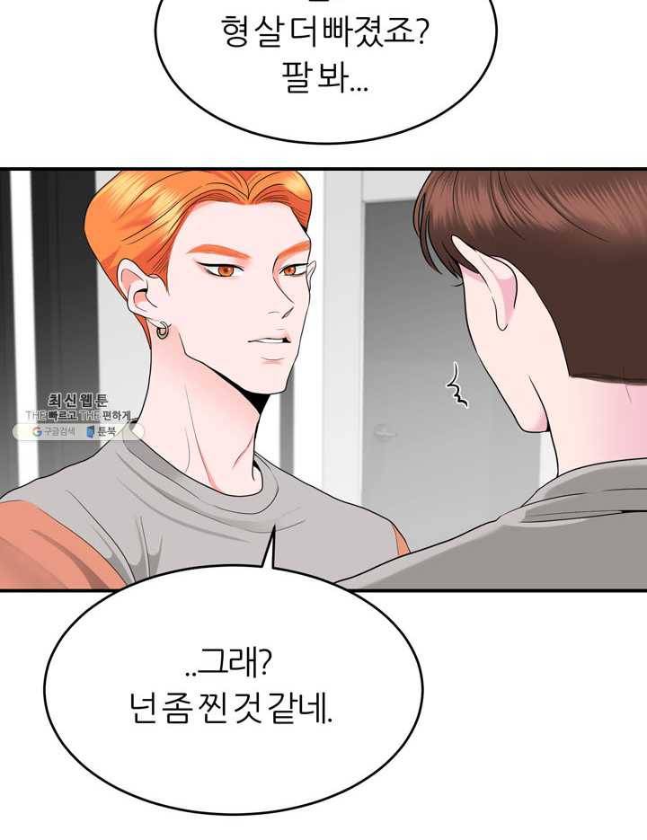 얼굴미화부 32화 64