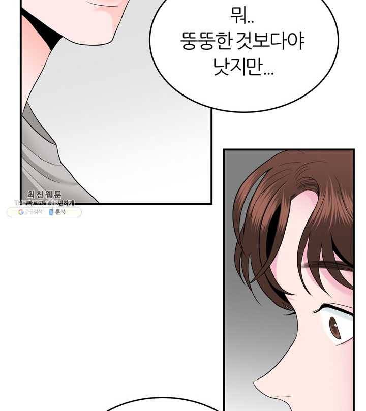 얼굴미화부 32화 66