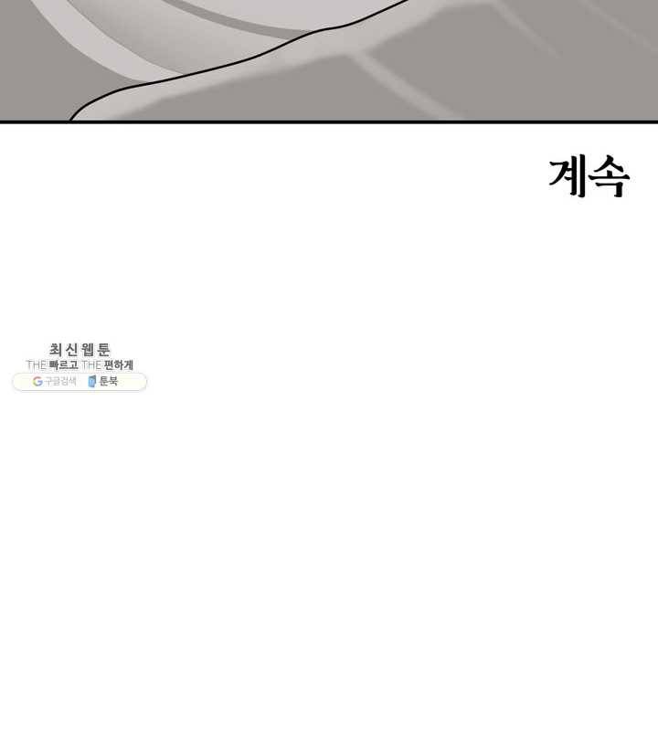얼굴미화부 32화 69
