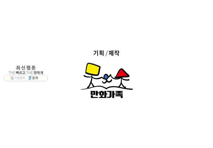 얼굴미화부 32화 70