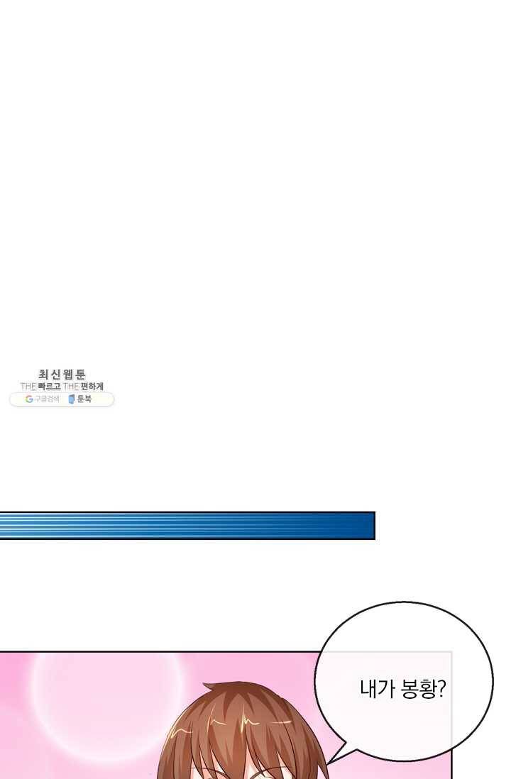 난세신벌 50화 1