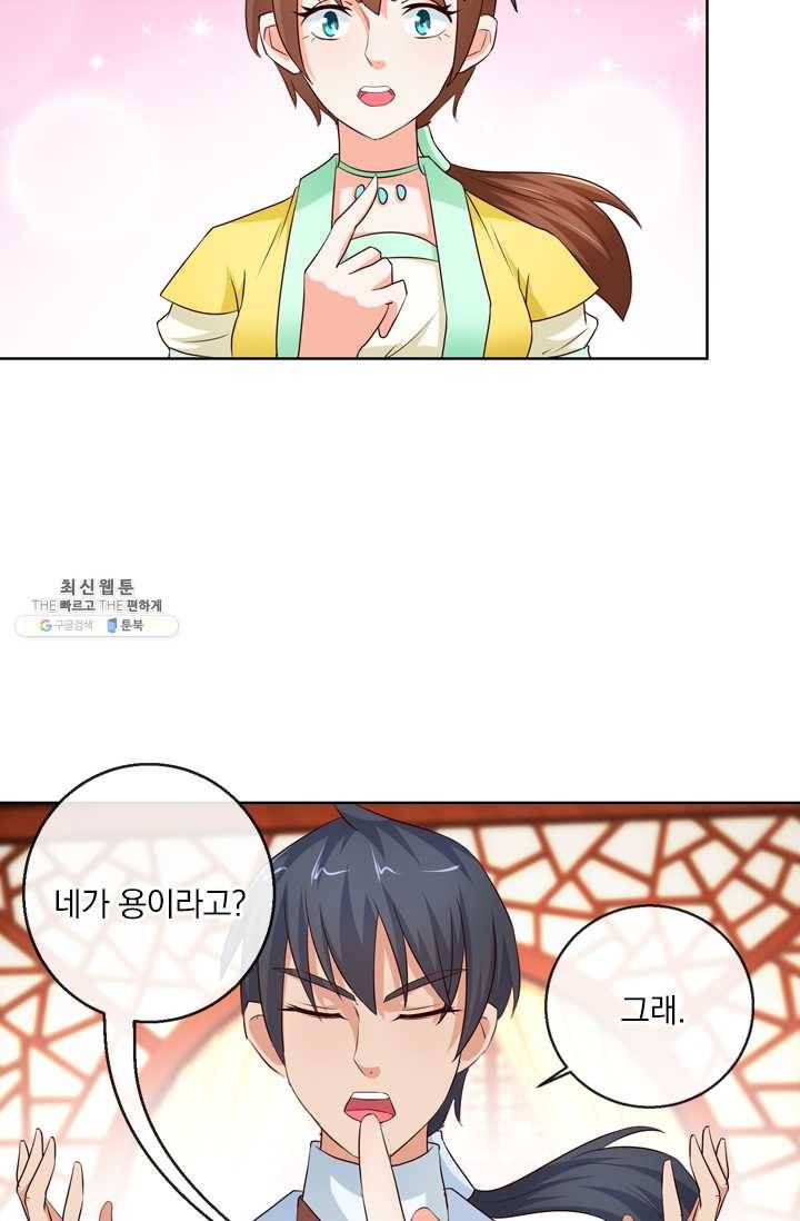 난세신벌 50화 2
