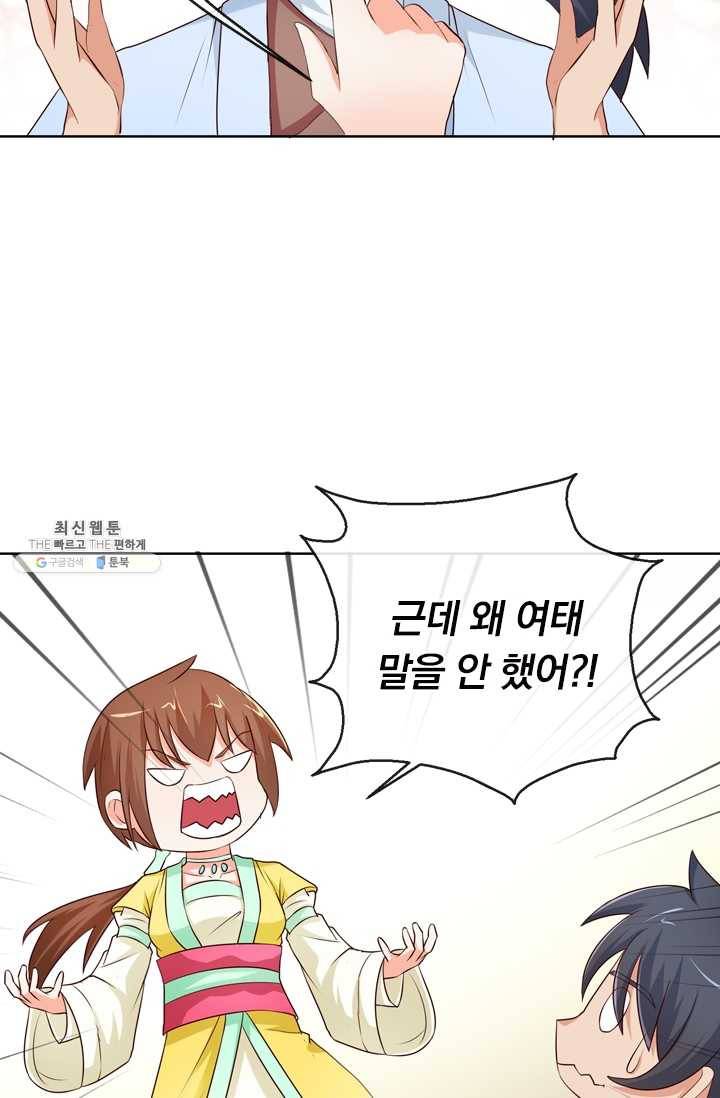 난세신벌 50화 3